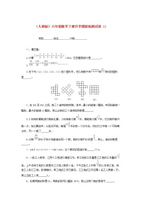 人教版六年级数学下册升学模拟检测试卷（11）