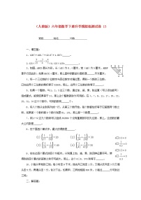 人教版六年级数学下册升学模拟检测试卷（13）