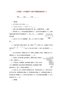 人教版六年级数学下册升学模拟检测试卷（16）