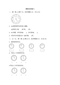 2020-2021学年undefined课后练习题