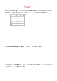 小升初数学【7】奇数和偶数提高题（1）学案