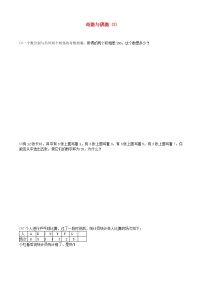 小升初数学【8】奇数和偶数提高题（2）学案