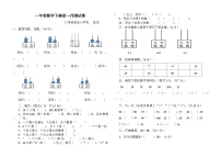 一年级数学测试卷