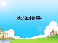 北师大版四年级上册3 神奇的计算工具集体备课ppt课件