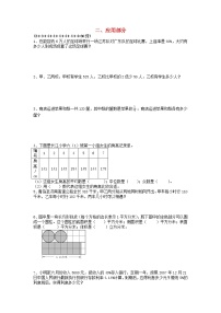 人教版小升初数学复习题及毕业模拟试卷（1）