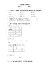 2020-2021学年小学数学人教版四年级上册期末试题   (无答案）