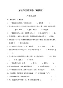 小学数学人教版六年级上册1 分数乘法复习练习题