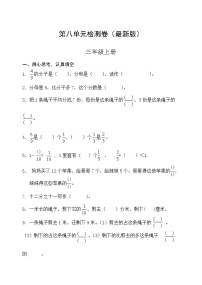 小学数学人教版三年级上册1 时、分、秒同步测试题