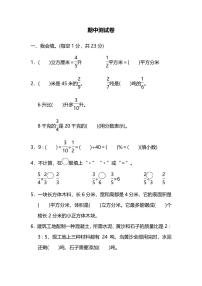 √苏教版数学六年级（上）期中测试卷3（含答案）