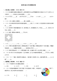 北师大版数学小升初精品模拟试卷(有答案)