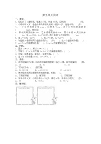 小学数学人教版五年级上册5 简易方程综合与测试练习题