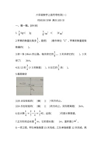 人教版数学六年级上册第一次月考测试卷+答案