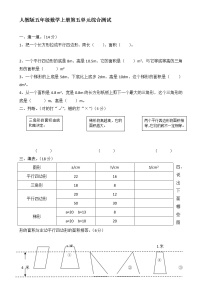 人教版五年级上册1 用字母表示数同步达标检测题