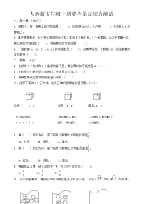 小学数学人教版五年级上册5 简易方程1 用字母表示数随堂练习题