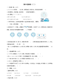 小学数学人教版五年级上册期中检测卷及答案（二）