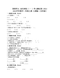 小学人教版4 表内乘法（一）综合与测试单元测试同步测试题