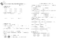 江苏省南京市江北新区2020-2021学年数学三年级上册期末测试卷 苏教版（含答案）