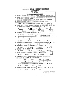 江苏省南通市海安市 2020-2021学年三年级下学期期末数学【试卷+答案】