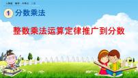小学人教版6 百分数（一）教学ppt课件