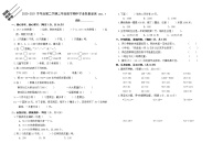 江苏省南京市江北新区2020-2021学年数学三年级第二学期期中学业质量监测 （苏教版，含答案）