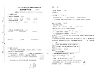 2021年南京市鼓楼区四年级数学下册期末抽测试卷（苏教版，含答案）