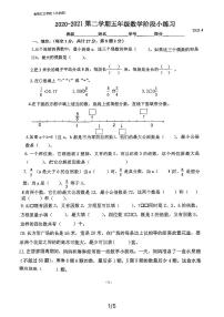 江苏省南京市金陵汇文学校 2020-2021学年五年级第二学期期中数学试卷