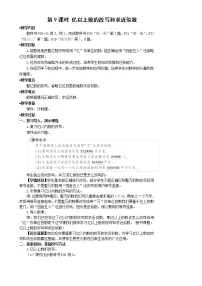 数学亿以上数的认识教案设计