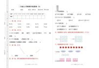 二年级上册数学北京版期中检测(B)（含答案）