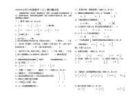 六年级上数学期中考试卷 无答案(8)