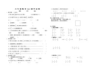 六年级上数学期中考试卷 无答案(6)