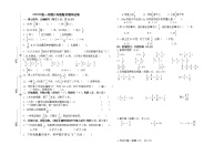 六年级上数学期中考试卷无答案 (5)