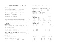 六年级上数学期中考试卷无答案 (10)