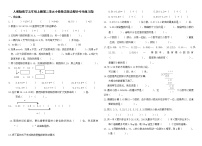 小学数学人教版五年级上册整理和复习课时训练