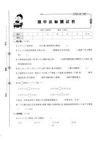 五年级上册数学试题- 期中达标检测卷（图片版 无答案）人教版