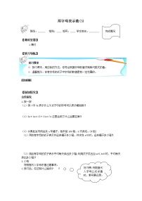 小学数学人教版五年级上册1 用字母表示数导学案及答案