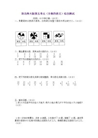 北师大版五年级上册三 倍数与因数5 找质数巩固练习