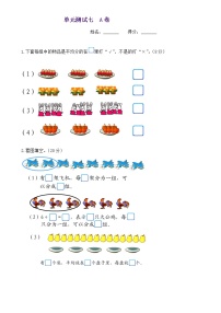 数学北师大版数学好玩寻找身体上的数学“秘密”课时练习