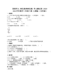 小学数学人教版三年级下册4 两位数乘两位数综合与测试单元测试同步练习题