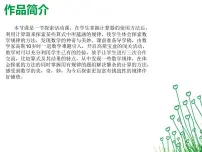 小学数学北师大版四年级上册4 有趣的算式课前预习课件ppt