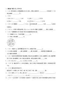 北师大版六年级小升初数学模拟试卷（二）