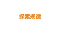 西师大版五年级上册第二单元 图形的平移、旋转与对称综合与测试多媒体教学课件ppt