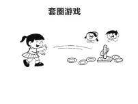 小学数学西师大版六年级上册圆的认识图文ppt课件