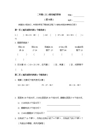 小学连加、连减和加减混合测试题