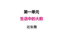 冀教版三年级上册4 解决问题完整版课件ppt