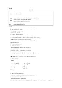 数学六年级上册2 分数除法教学设计