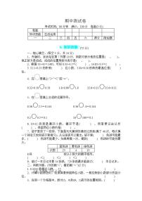 人教版数学五年级上册期中测试卷+答案2