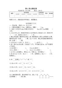 小学数学人教版五年级上册5 简易方程综合与测试单元测试练习题