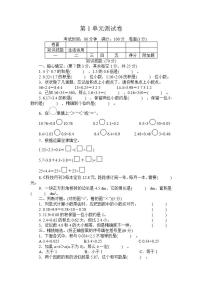 小学数学人教版五年级上册1 小数乘法综合与测试单元测试精练