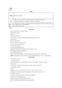 数学六年级上册5 圆3 圆的面积教案设计