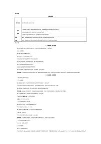 数学六年级上册3 圆的面积教案